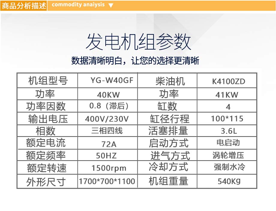 40kw柴油发电机组参数